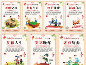 傳承敬老美德 中國傳統(tǒng)文化在養(yǎng)老院宣傳展板設(shè)計中的應(yīng)用